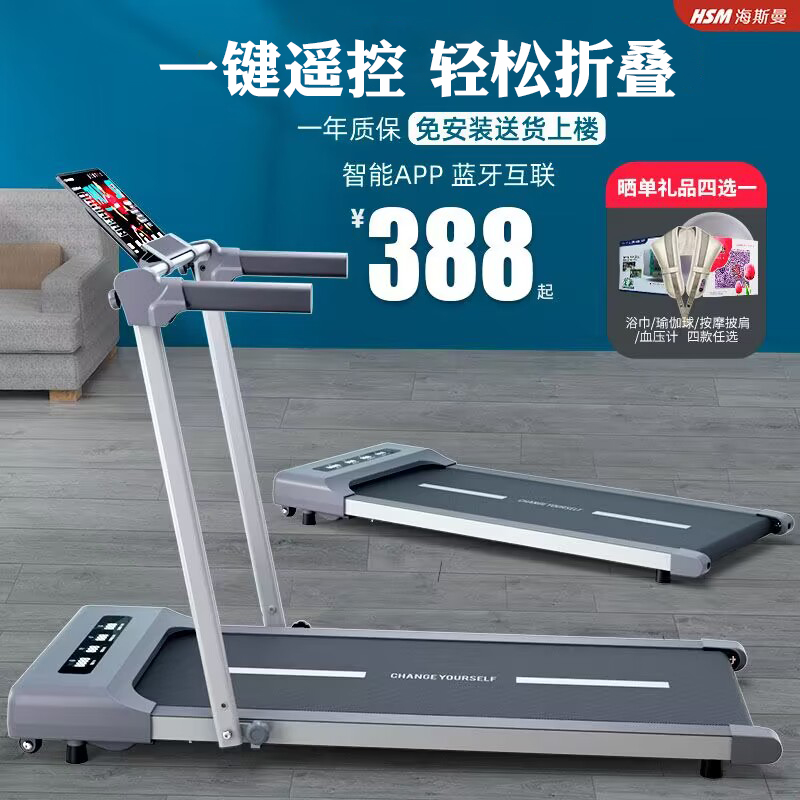 Seisman Home Small Mini Indoor Folding Electric Treadmill Flat Indoor Walking Pace Machine Fitness Equipment-Taobao