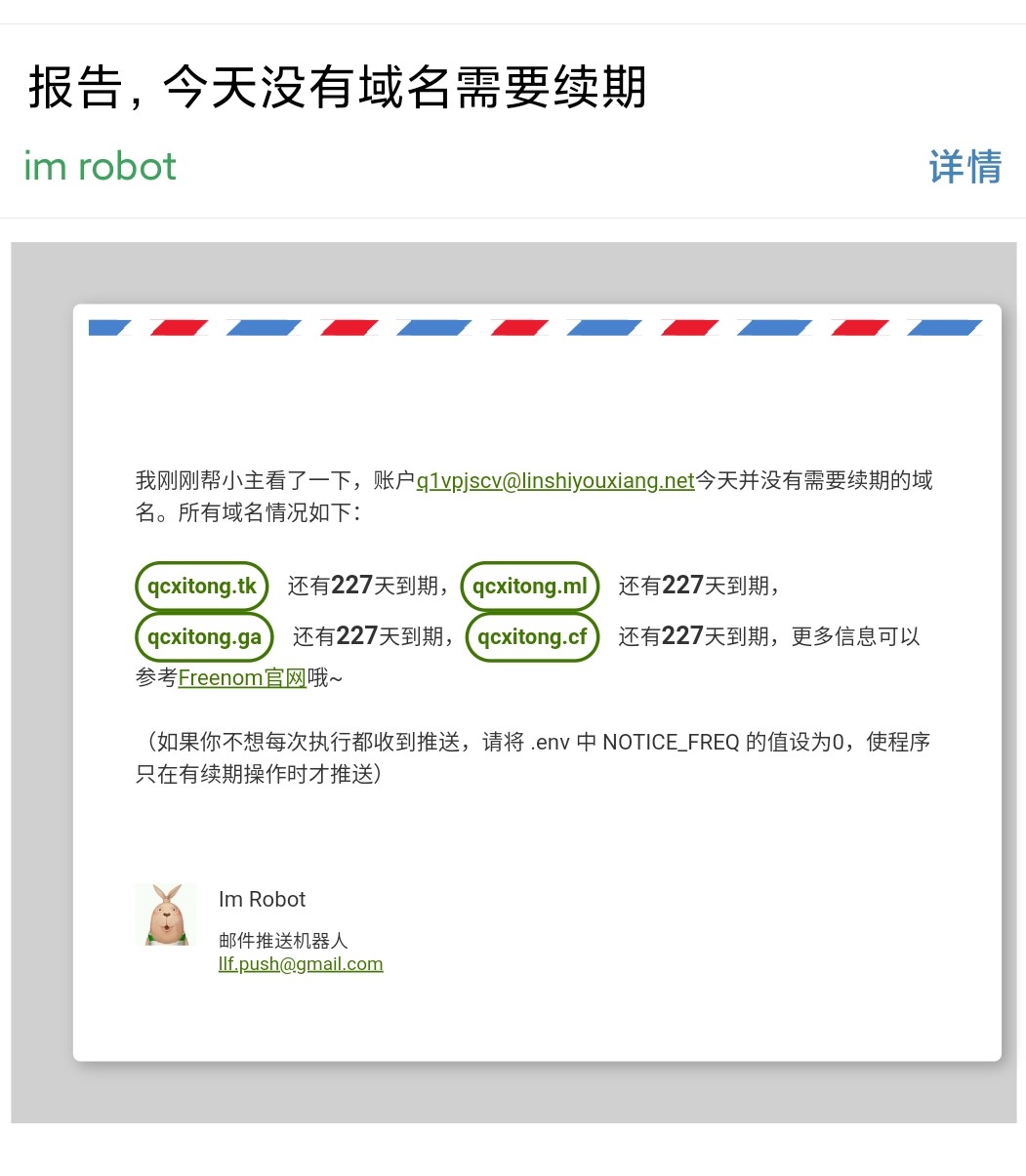 宝塔面板docker部署freenom免费域名自动续期教程-轻尘丶莫莣