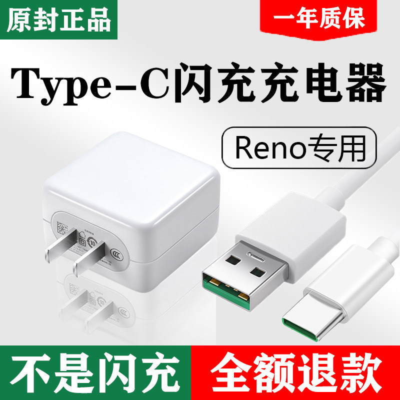 Apply oppoReno charger flash charge wire out of extreme original renoz special data line 20W charging head
