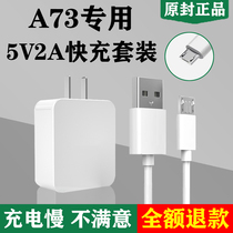 Applicable oppoA73 charger Quick charge data line Out of pole original fit 10W charge head Android phone charging line