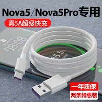 Apply Huawei Nova5Pro Charging Line Super Fast Charging Nova5 Flashcharging Out of Extreme Original Phones 5A Data Lines