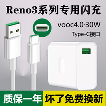 Applicable oppoReno3 charger flash charge charging head reno3Pro out of extremely original loading data line charging line 2 m