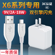 Applicable vivoX6 charger charging line x6plus Flashcharging data line Out of pole original loading x6s plus charging head