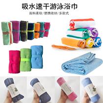 Quick-drying bath towel swimming sports fitness big towel absorbent quick-drying ultra-thin portable adult travel beach towel foreign trade