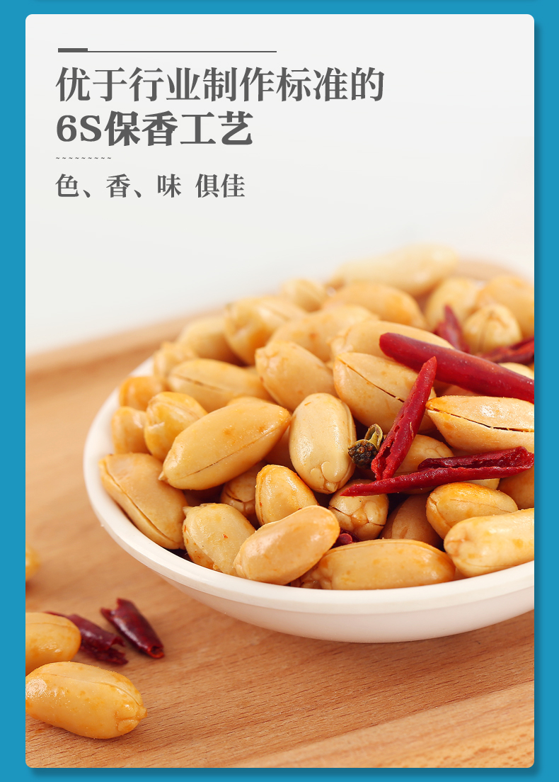 航空高铁供应商 春旺 麻辣/五香花生米 380g*4袋 图4