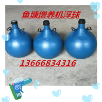 Fish pond aerator Impeller type size Jinhu aerator accessories float ball