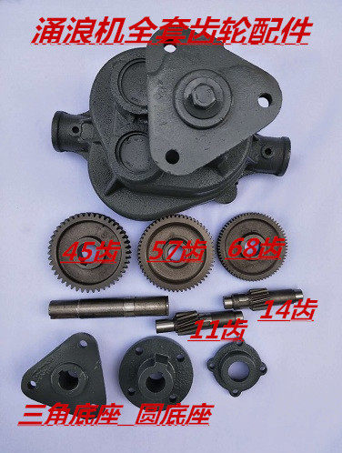 Fish pond aerator impeller surgeer gearbox and accessories