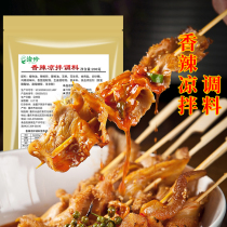Yuzhen bowl chicken commercial seasoning skewers hot pot household stick chicken cold pot skewers sauce