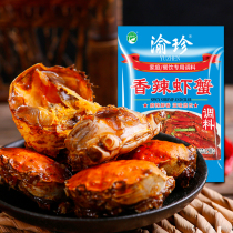 Yuzhen lobster seasoning thirteen fragrant spicy shrimp crab seasoning spicy dry pot kitchen seasoning spicy lobster seasoning