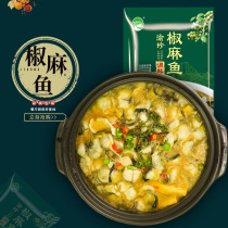Yuzhen pepper fish seasoning bag Chongqing pepper chicken Bullfrog seasoning pepper fish base fish seasoning 220g