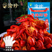 Yuzhen thirteen fragrant crayfish seasoning spicy dry pot shrimp crab seasoning spicy shrimp crab kitchen seasoning