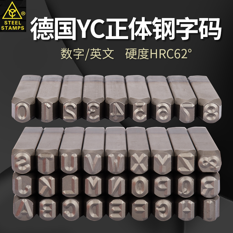 Germany imports YC steel printed steel code positive digital alphabet printed die number typed die