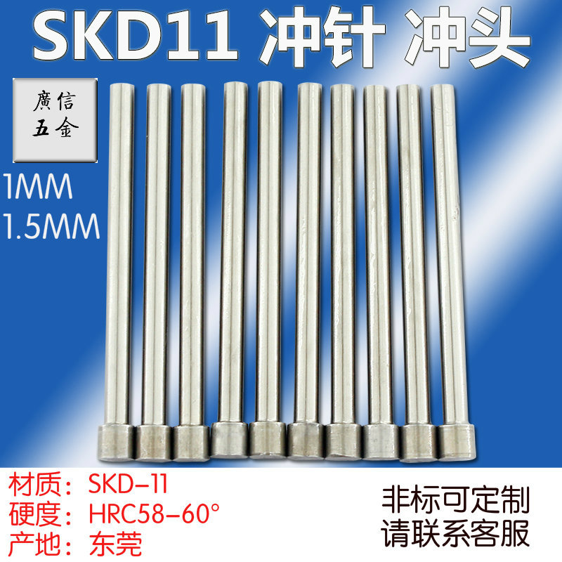 Punch needle punch SKD-11 front steel T punch 1 1 5*40~80MM T-die punch punch punch needle custom-made