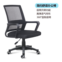 Hainan Haikou Office Chair Computer Chair Mesh Chair Conference Chair Special Price Factory Direct Sales