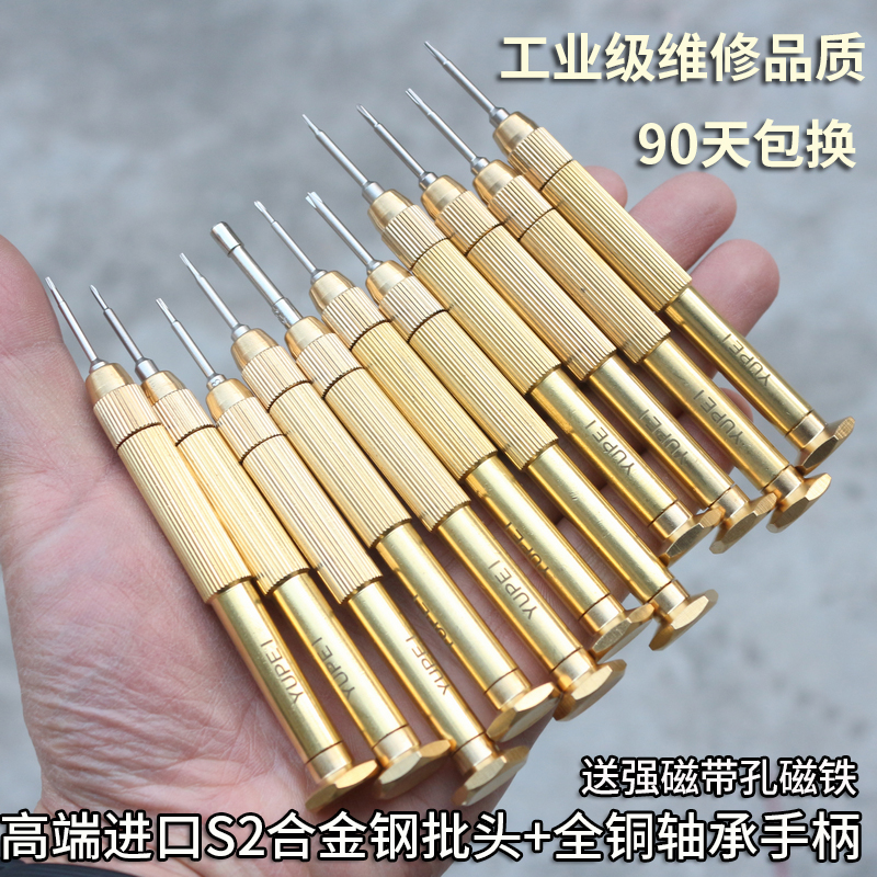 Import S2 Steel Apple iPhone7 8 Y0 6 Triangle screwdriver OPPO Huawei mobile phone repair and disassembly tool