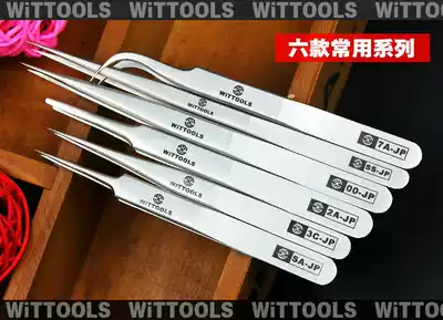 Japan WIT Witt mobile phone watch repair imported precision super hard anti-magnetic anti-acid luxury high-end straight tweezers