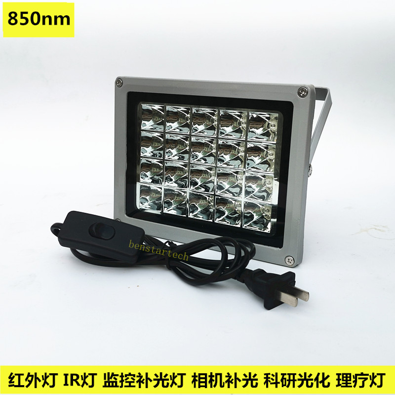 Infrared 850Nm Phototherapy Lamp, Scientific Research Lamp, Camera Fill Light, Beauty Therapy Lamp, Ir Monitoring Fill Light