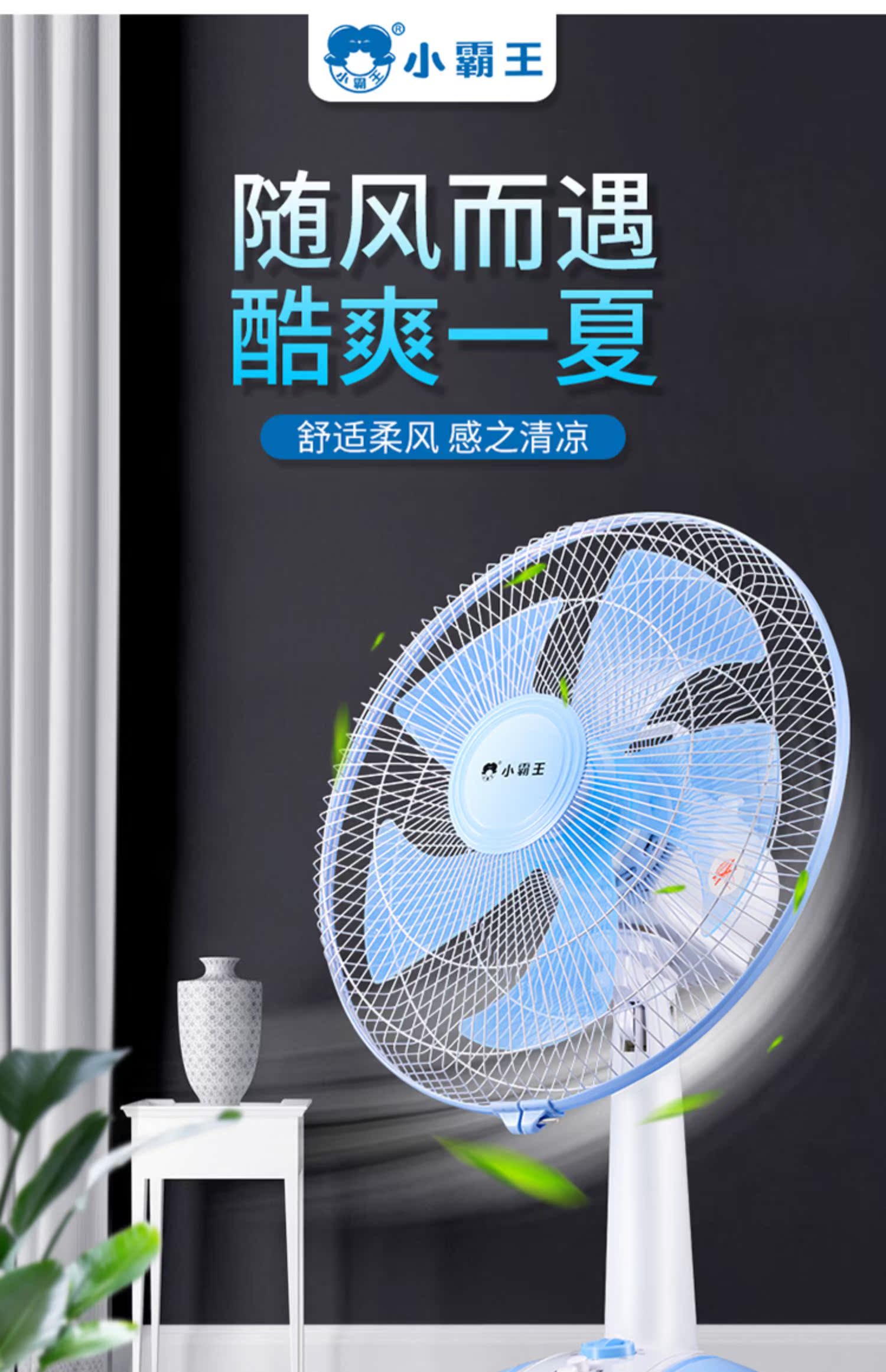 Xiaobawang quạt điện máy tính để bàn hộ gia đình 12 inch 16 inch lắc đầu thẳng đứng tiết kiệm năng lượng bàn ký túc xá quạt sàn - Quạt điện quạt panasonic