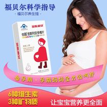 Chuangying Kingsley Andovi tablets 0 4 Pregnant women before pregnancy and lactation folic acid 30 tablets during pregnancy and after pregnancy