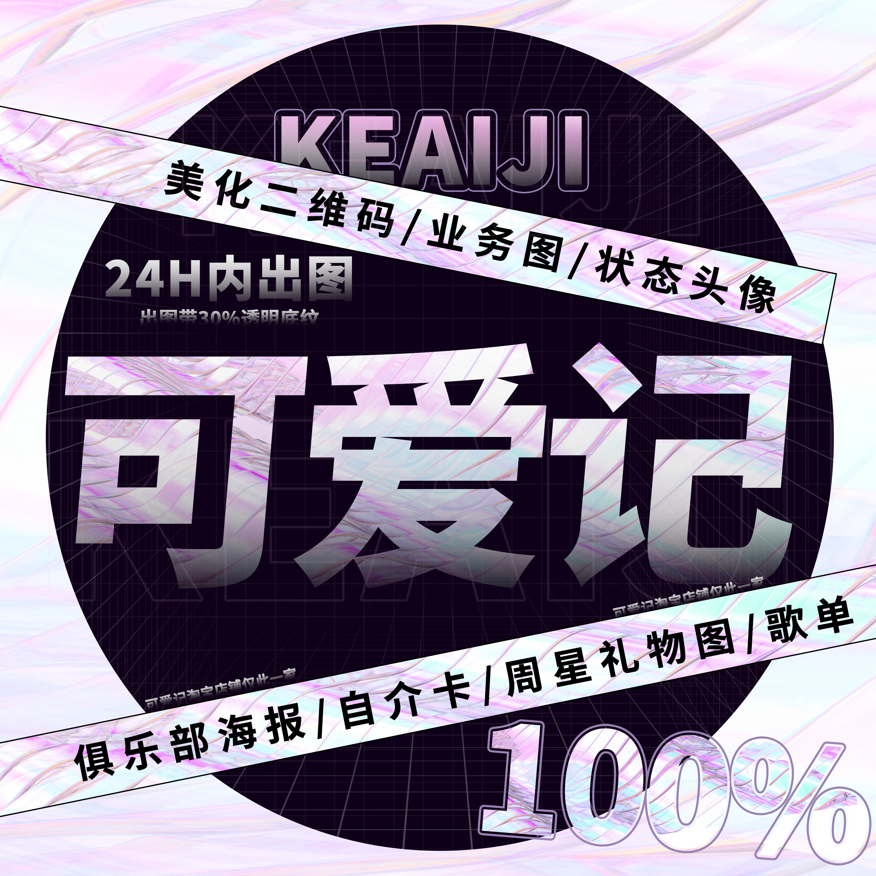 可爱记