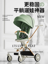 Baby stroller two-way sit and lie down lightweight folding aluminum alloy body high landscape baby stroller baby stroller artifact