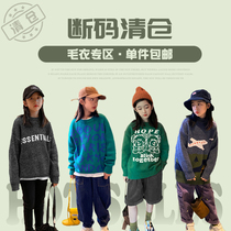 Sweater (combined) girl special price clearance yard break code handling confluence