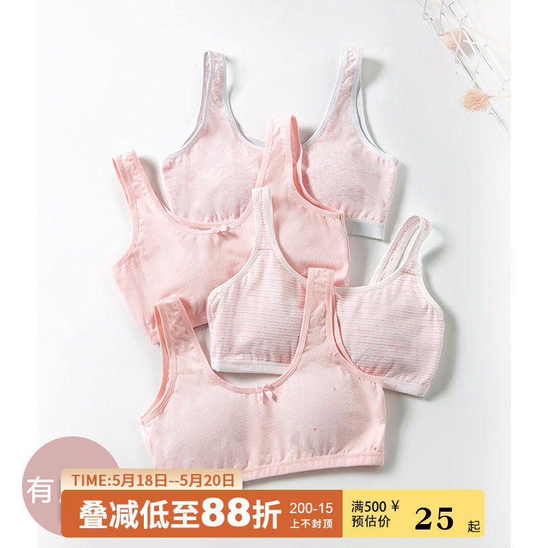 Princess Noro Girl Girl Underwear Little Vest Hair Birth 9-12-year-old student female large child Primary pupil bra cotton