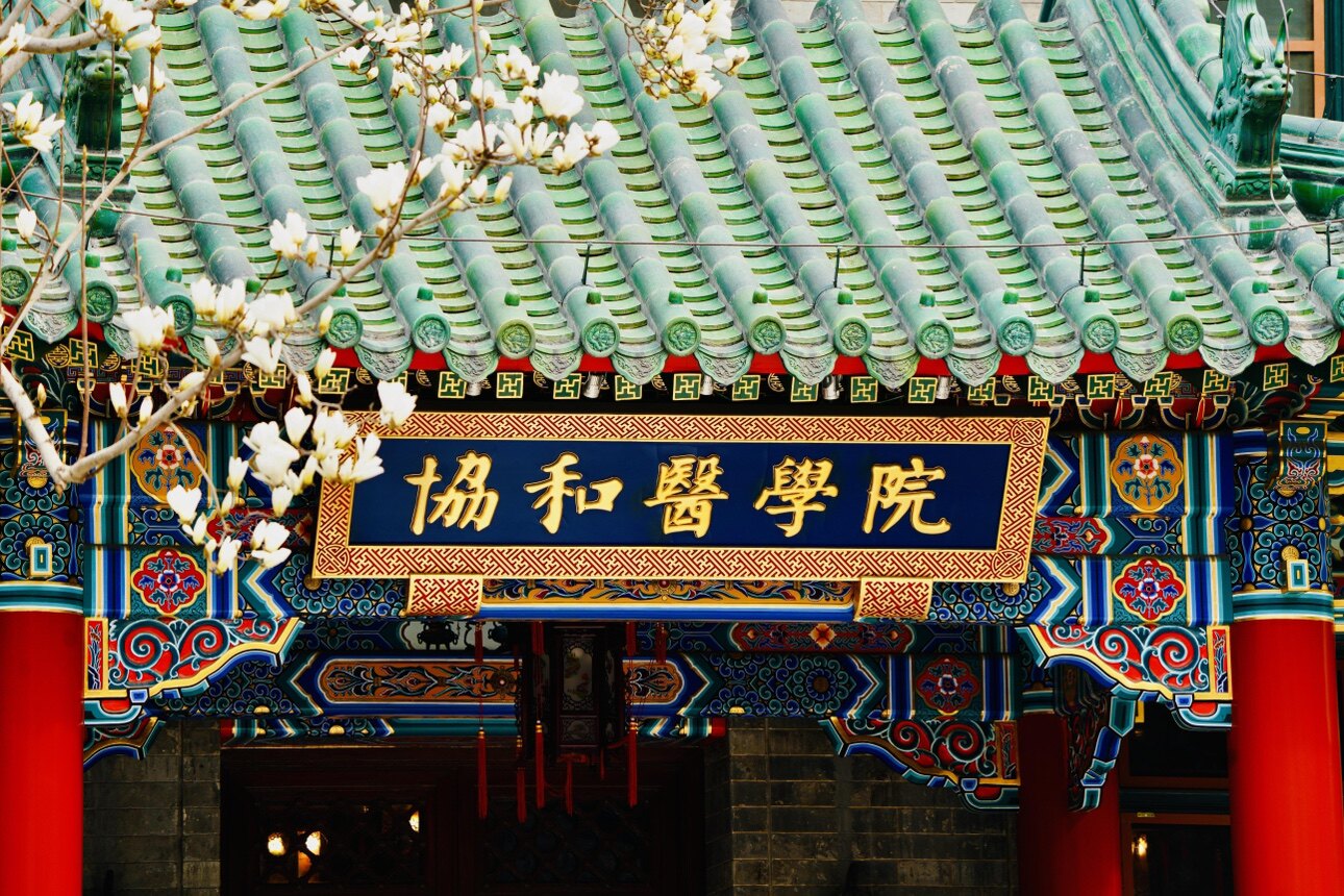 北京精心美肤坊