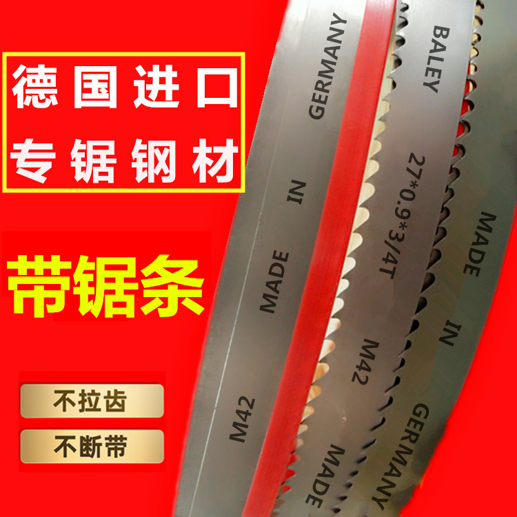 Bimetal Band Saw Strips 3505 German Import Saw Blade Metal Cutting 4115 machine with data strip M42 saw blade