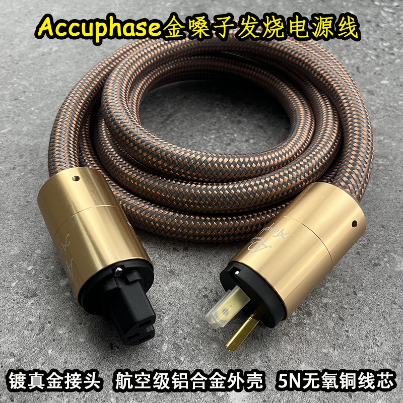 Accuphase 40Th Anniversary Golden Voice Audiophile Power Cable Hifi Cable Cd Speaker Connection Cable Free Shipping Accuphase 40Th Anniversary Golden Voice Audiophile Power Cable Hifi Cable Cd Speaker Connection Cable Free Shipping