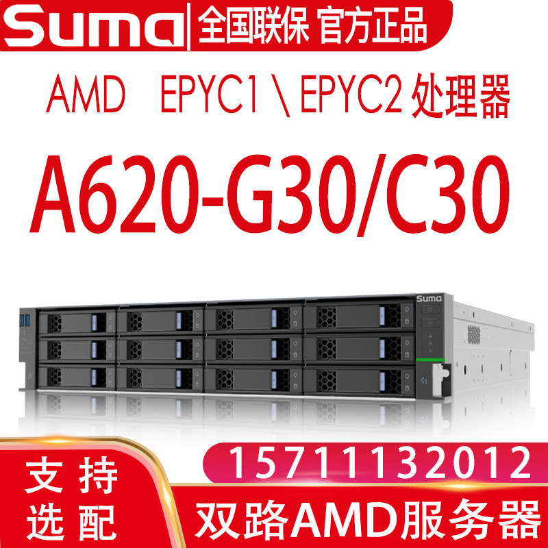 China-Section controllable server A620-C30 H620-G30 homegrown sea light processor high-performance rack