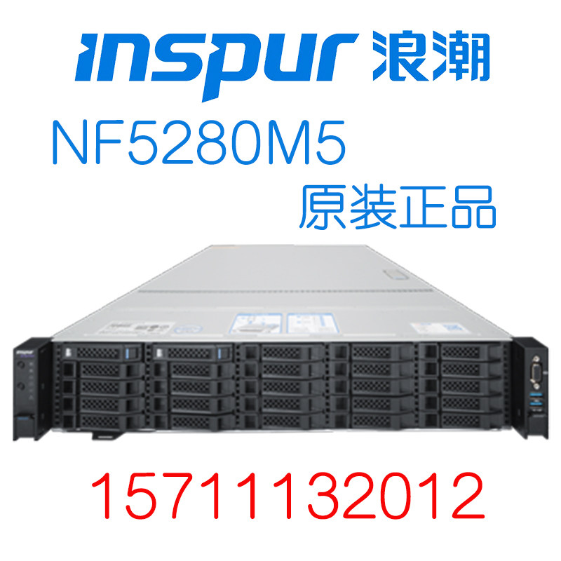 inspur Wave Server NF5280M5 M4 NF5270M5 spot sale available on demand