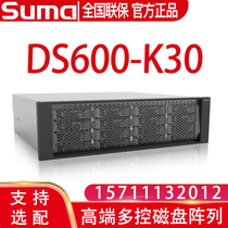Zhongke controllable DS600-K30 G30 high-end multi-control NAS disk array FC iscsi Haiguang server