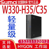 Haiguang server W330-C35 W330-H35 Sugon server Zhongke controllable workstation support optional