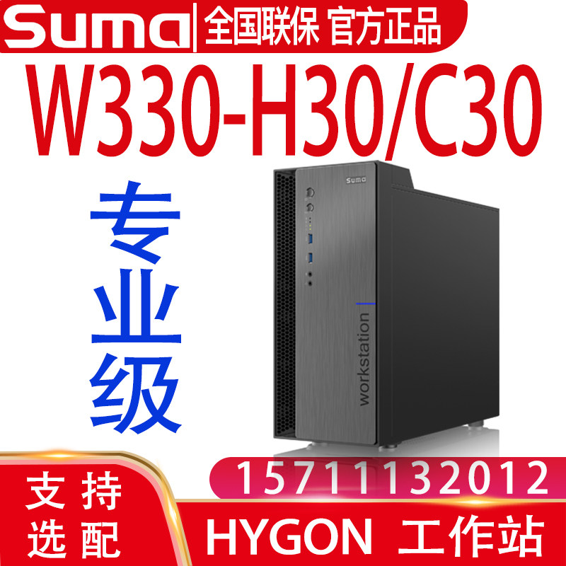 Sea Light Server W330-H30 I620-G30 Shuguang Server in Corcontrollable Workstation Support Matching