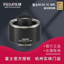 Fujifilm 富士XF2X TC WR 望远 增倍镜 2倍 密封防尘 X系统 xf2x