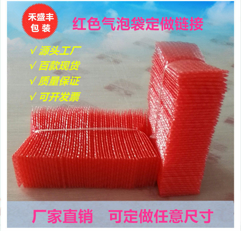 Factory direct sales custom bubble bag red anti-static bubble bag packing bubble film gasket packing foam bag
