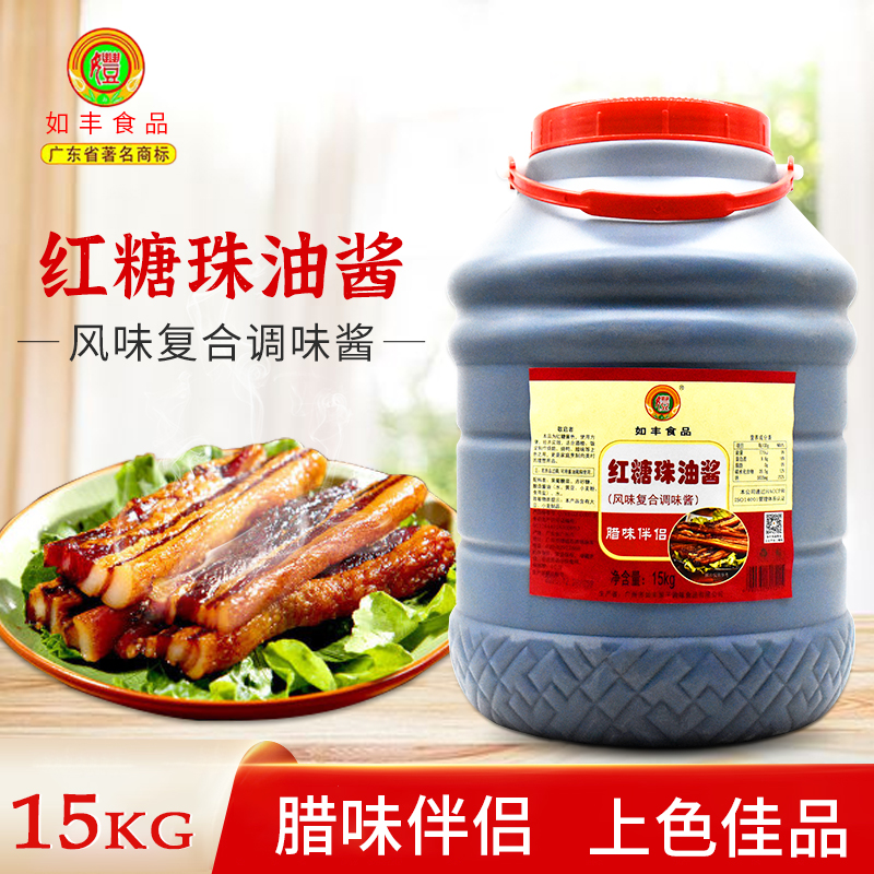 Rufeng Food Brown sugar bead oil sauce 15kg barrel roast braised bacon coloring compound seasoning sauce Guangdong
