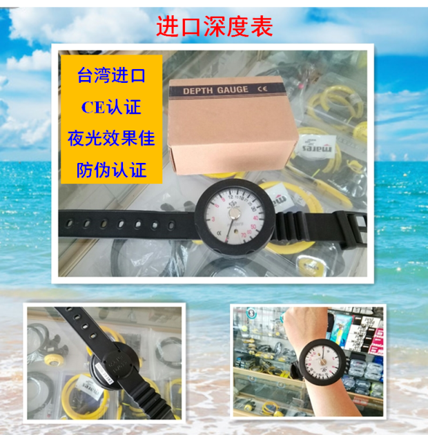 Agent diving equipment Diving depth table Diving depth gauge Diving instrument Wrist type diving depth table