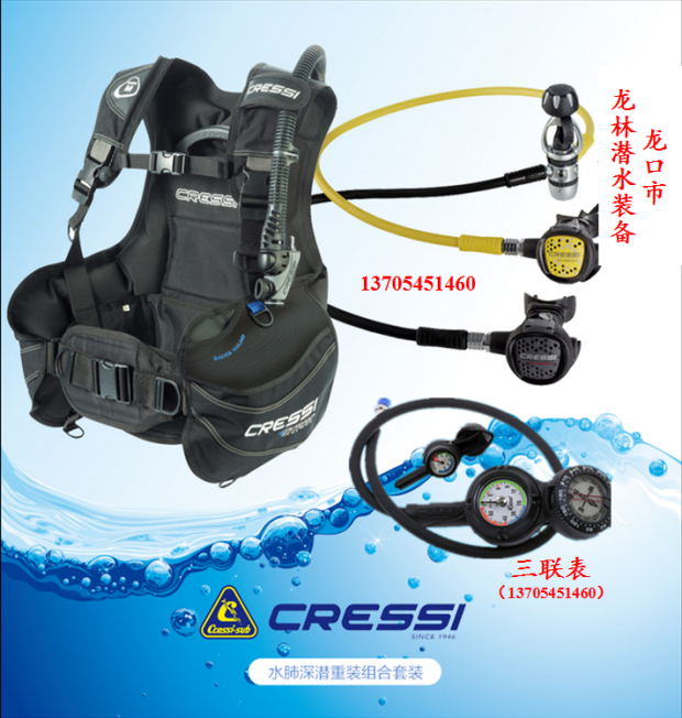 Italian CRESSI Adult Professional Water Lung Deep Dive Diving Equipment Suit BCD Suit Diving Triptych