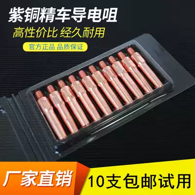 Panasonic 200A350A500A tip wire rods copper M6 * 40 45*0 8 1 0 1 2 1 4 1 6