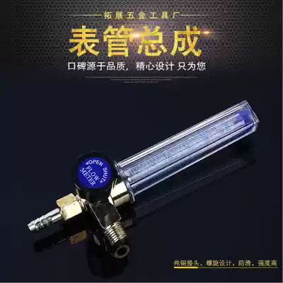 Half-meter tube assembly with seat flowmeter, argon pressure reducer, carbon dioxide meter tube, Yaoyang welding accessories