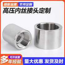 定制不锈钢高压内丝加厚G螺纹英美制接头1 2分4分6分1寸非标加工