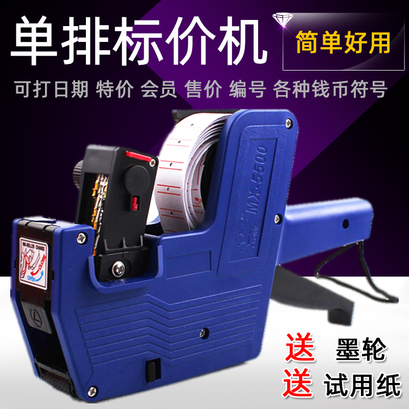 Code Marking Machine Manual Fully Automatic Beating Price Tag Machine Production Date List Price Instrumental Supermarket Supermarket Small Price Machine