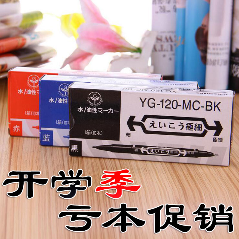 Small double-headed marker pen water-based colorful tick pen black red blue oily CD pen wholesale wipe away