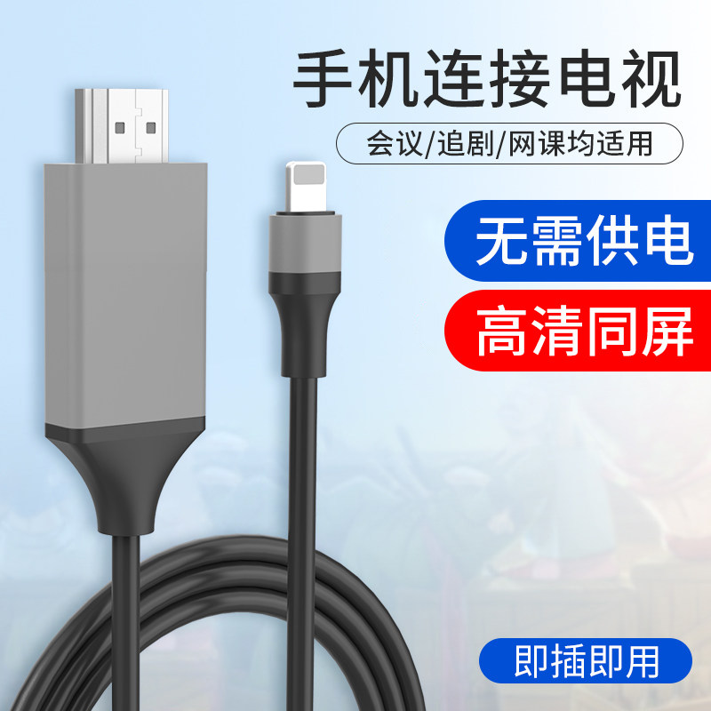 Applicable to ipad to hdmi to TV same screen line lightning to hdmi Apple mobile phone projection line HD