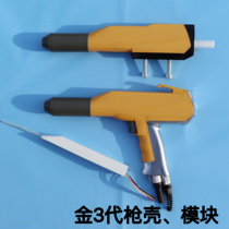 Jinma 3rd generation spray gun Jinma 3rd generation spray gun Jinma 3rd generation powder spray gun Jinma 3rd generation spray gun accessories domestically produced