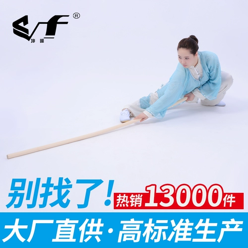 Fujin Stick боевые искусства Stick Wood Pit