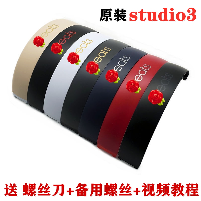 Original Beats Studio3 Headband, Original Recording Engineer Third-Generation Original Accessories, Plastic Shell Repair Parts