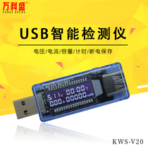 USB voltage ammeter Power capacity Mobile power supply test detector Battery capacity tester